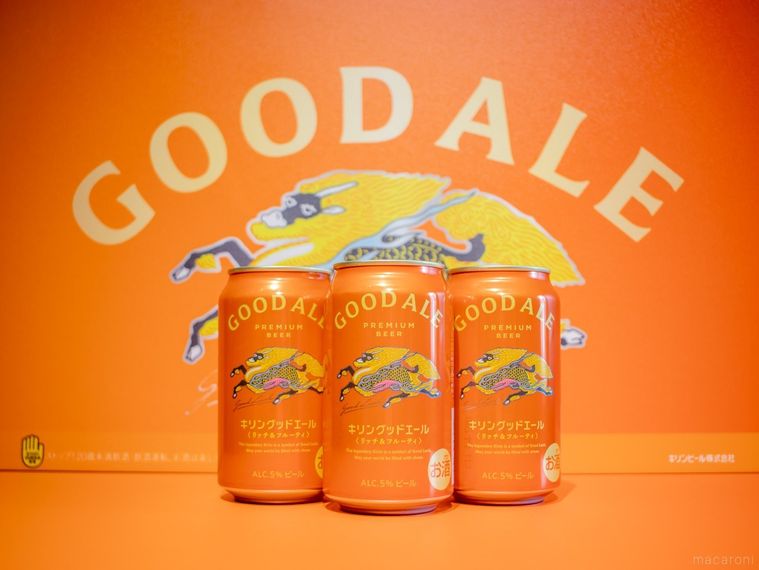 公式ロゴを背景にしたオレンジ色のテーブルに、キリンビールキリングッドエールを3本並べて置いてある