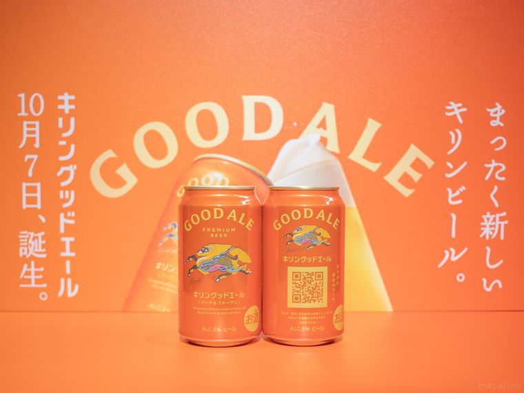 キリングッドエールの缶