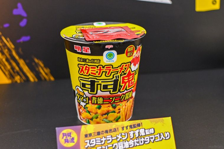 カップ麺のパッケージ