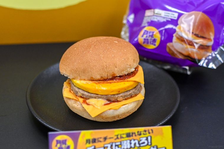 チーズバーガーのアップ