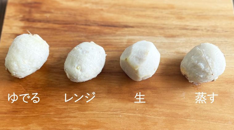 4通りの方法で皮を剥いた里芋を横一列に並べた写真