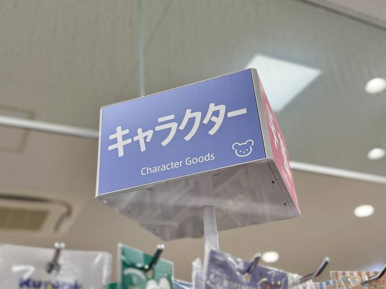 セリアのキャラクター商品売り場のポップ