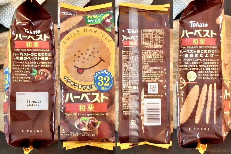 木のカッティングボードにのった和栗味の薄焼きビスケット