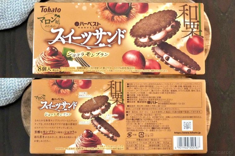 木のカッティングボードにのったモンブラン風のスイーツサンド