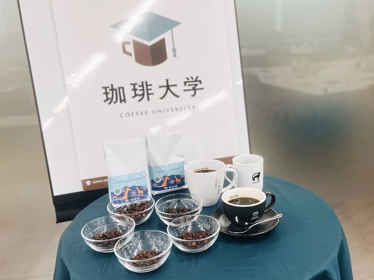 CUnitedが開催した珈琲大学の看板とコーヒー豆、コーヒーカップ