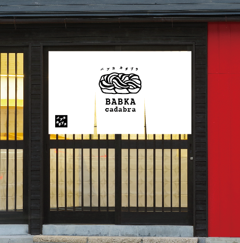 お店の外観のイメージ