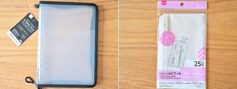 ダイソーのジッパー付きファイルとリフィル