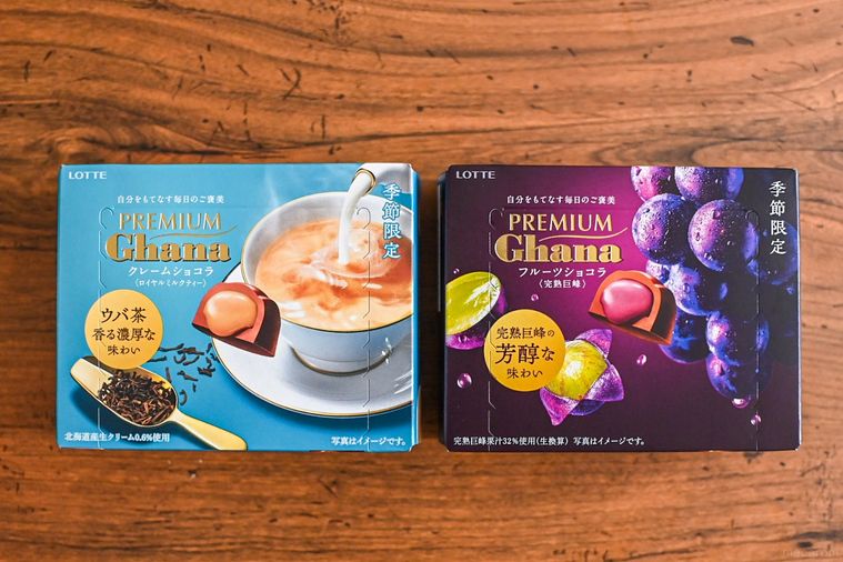 2種類のチョコレートのパッケージ