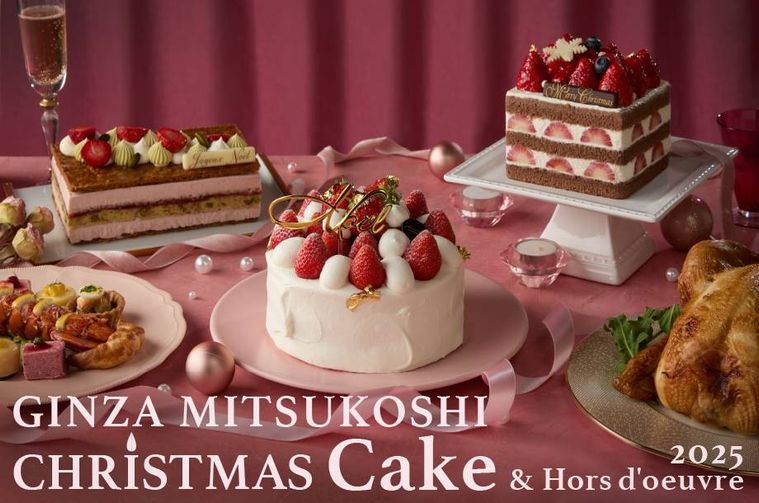 銀座三越のクリスマスケーキ3種
