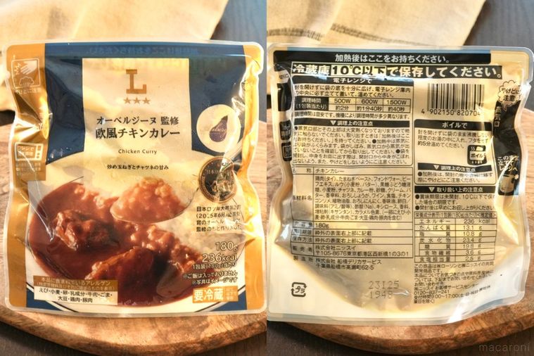 木のカッティングボードにのったレトルトカレーのパッケージと裏面の原材料表示