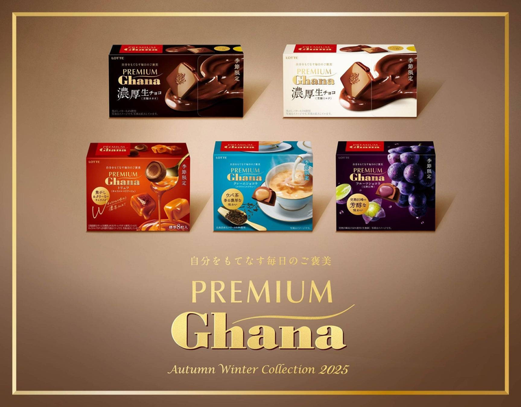 メテレドデスカで紹介されたプレミアムガーナの新作5品贅沢なご褒美時間を