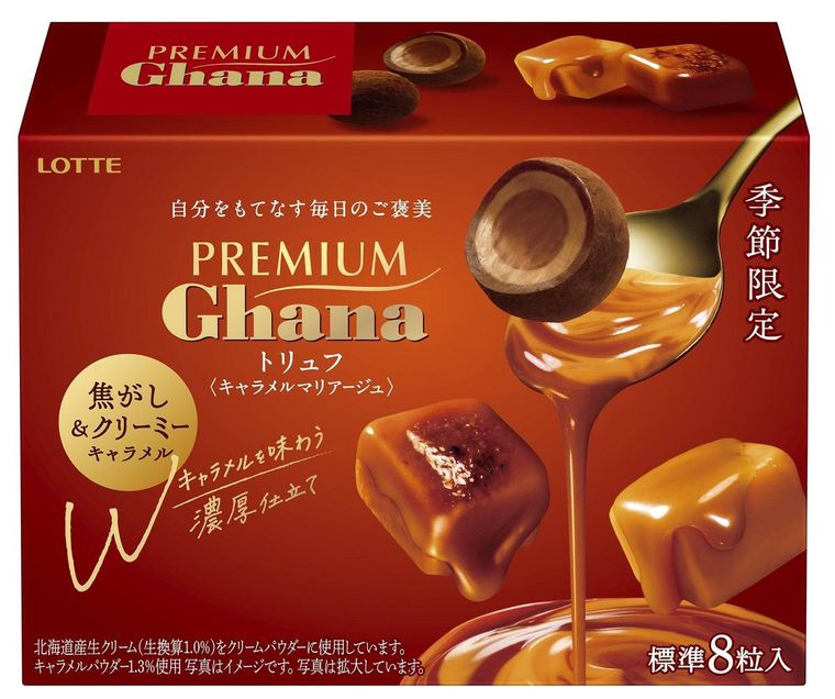 3. プレミアムガーナ トリュフキャラメルマリアージュ
