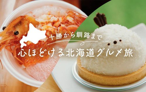 スペシャル