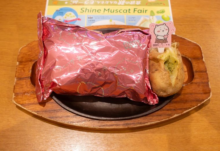 ちいかわのトマトクリーム包み焼きハンバーグ