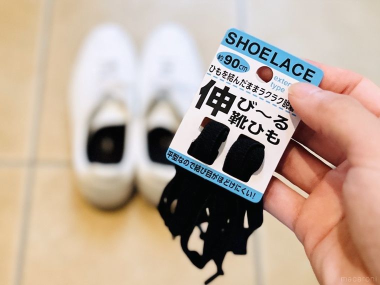 白いスニーカーとセリアの伸びる靴紐