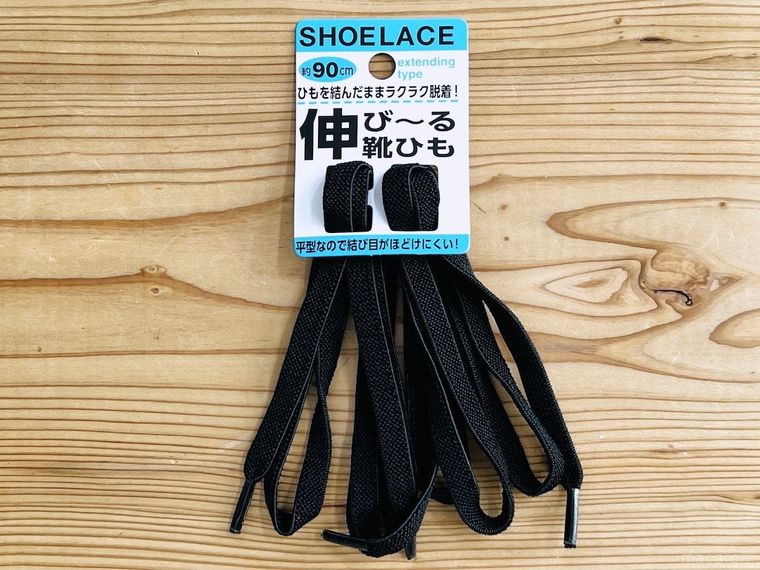 セリアの伸びる靴紐