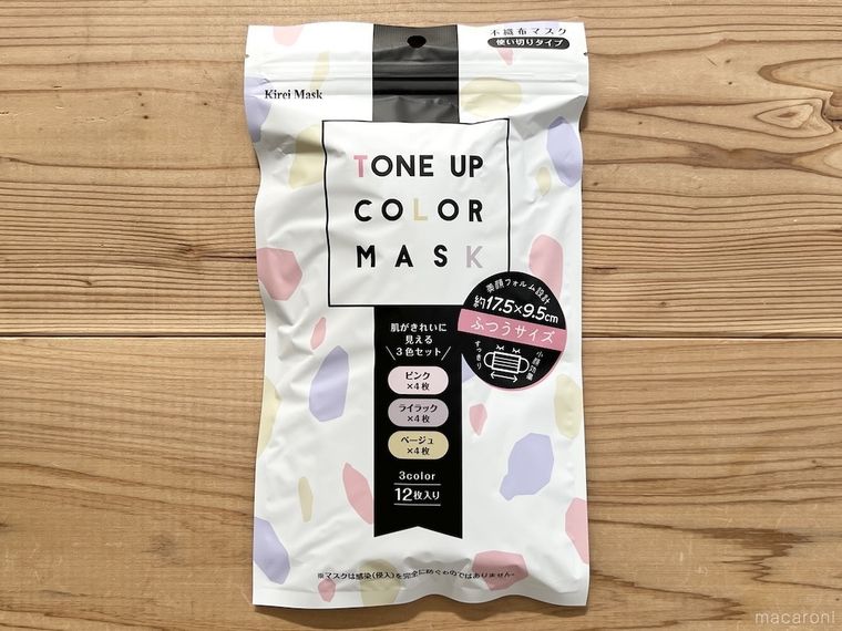 セリアのTONE UP COLOR MASK