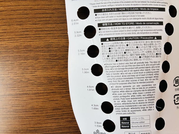 テーブルに置かれたシリコーン靴紐の説明書