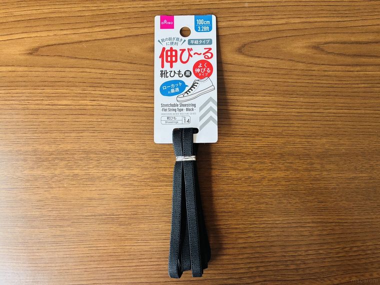 テーブルに置かれた伸びる靴ひも