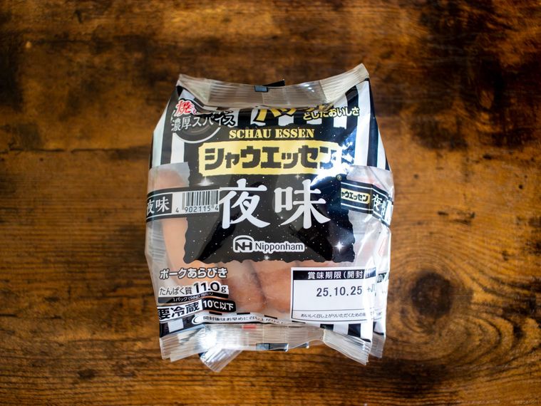 シャウエッセン夜味のパッケージ