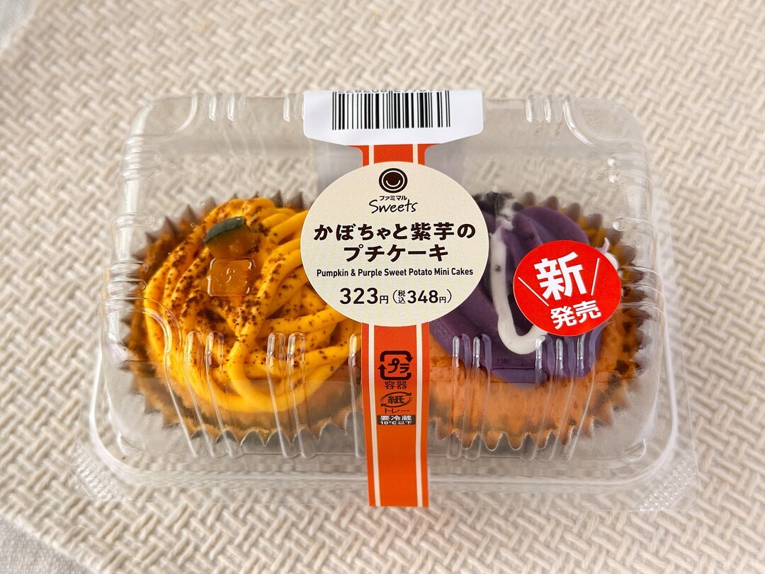 2025年ファミマのハロウィンスイーツ！「かぼちゃと紫いものプチケーキ