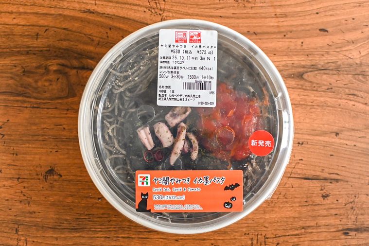 パスタのパッケージのアップ