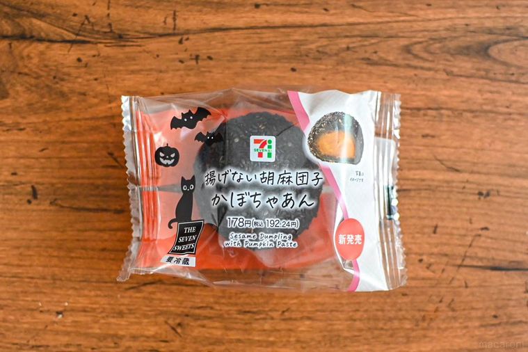 揚げない胡麻団子 かぼちゃあんのパッケージ