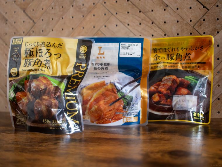 セブンイレブン・ファミリーマート・ローソンの豚の角煮を並べている