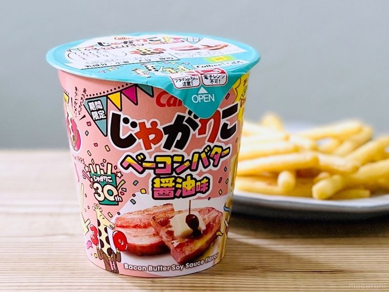 じゃがりこ ベーコンバター醤油味のパッケージと中身