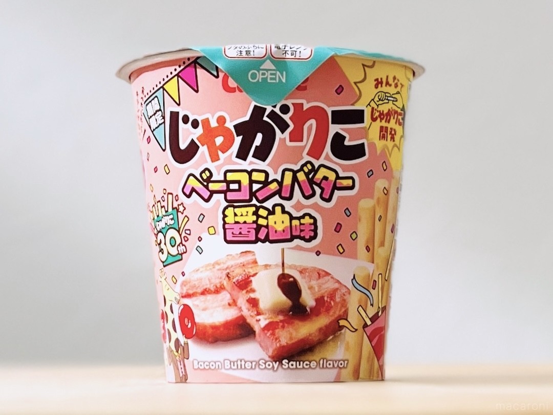 じゃがりこ祝30周年！国民が選んだ「ベーコンバター醤油味」が商品化