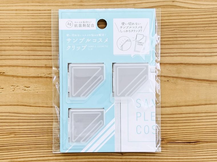 セリアのサンプルコスメクリップ