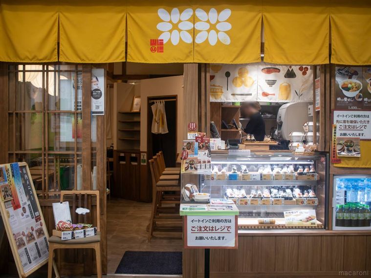 おこめ茶屋 米米めめの外観