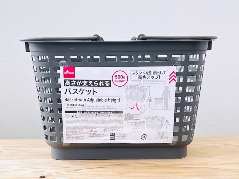 ダイソーの高さが変えられるバスケット