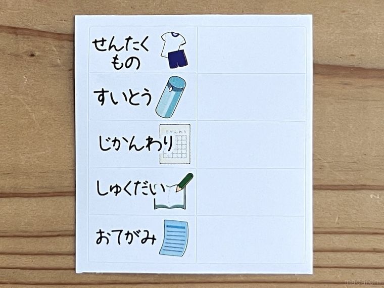 ダイソーのキーホルダーチェッカーに付属されているシール