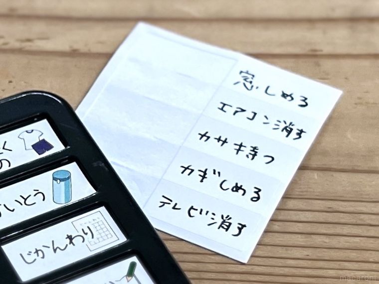 ダイソーのキーホルダーチェッカーの項目シール