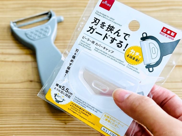 ピーラーと、ダイソーのピーラー用 カバーキャップ