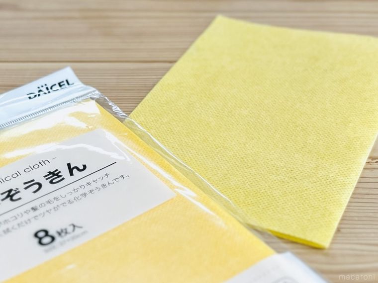 ダイソーのからっぷきんを1枚出した様子