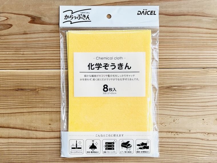 ダイソーのからっぷきん