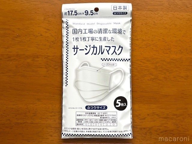 テーブルに置かれたキャンドゥのサージカルマスク