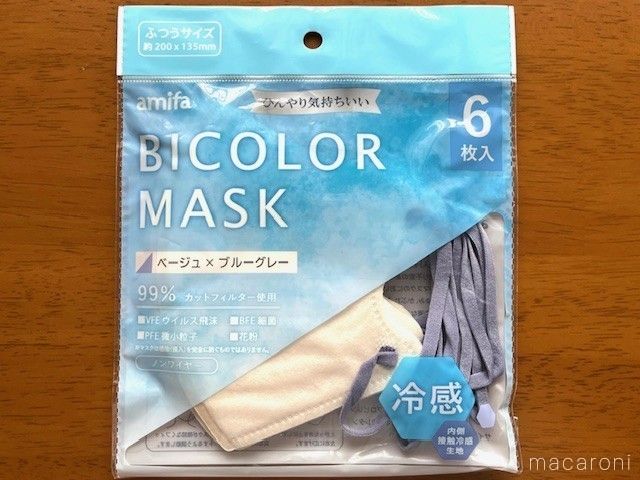 装着するとひんやりするマスクが机にパッケージごと置かれている