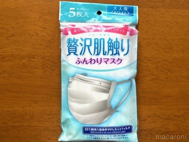 やわらかい不織布が使用されているキャンドゥのマスク