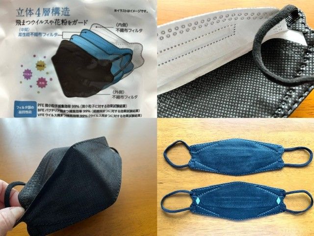 折り畳んだ状態と広げた状態の立体構造のマスクの画像