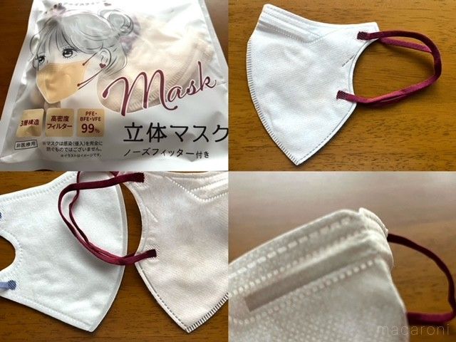 フェイスラインがすっきり見える立体マスクの形状がわかる写真