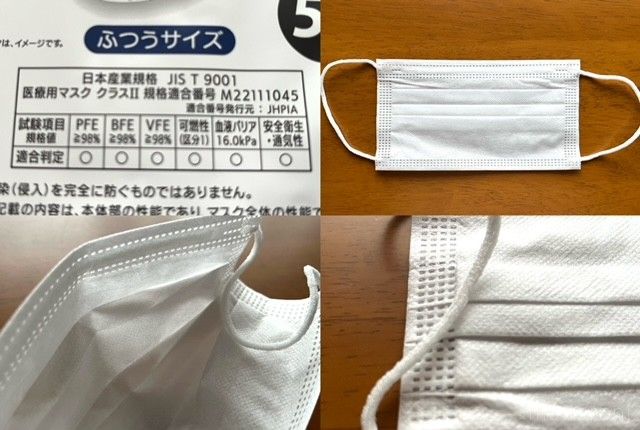 医療用マスククラスII規格適合した110均のサージカルマスクの画像