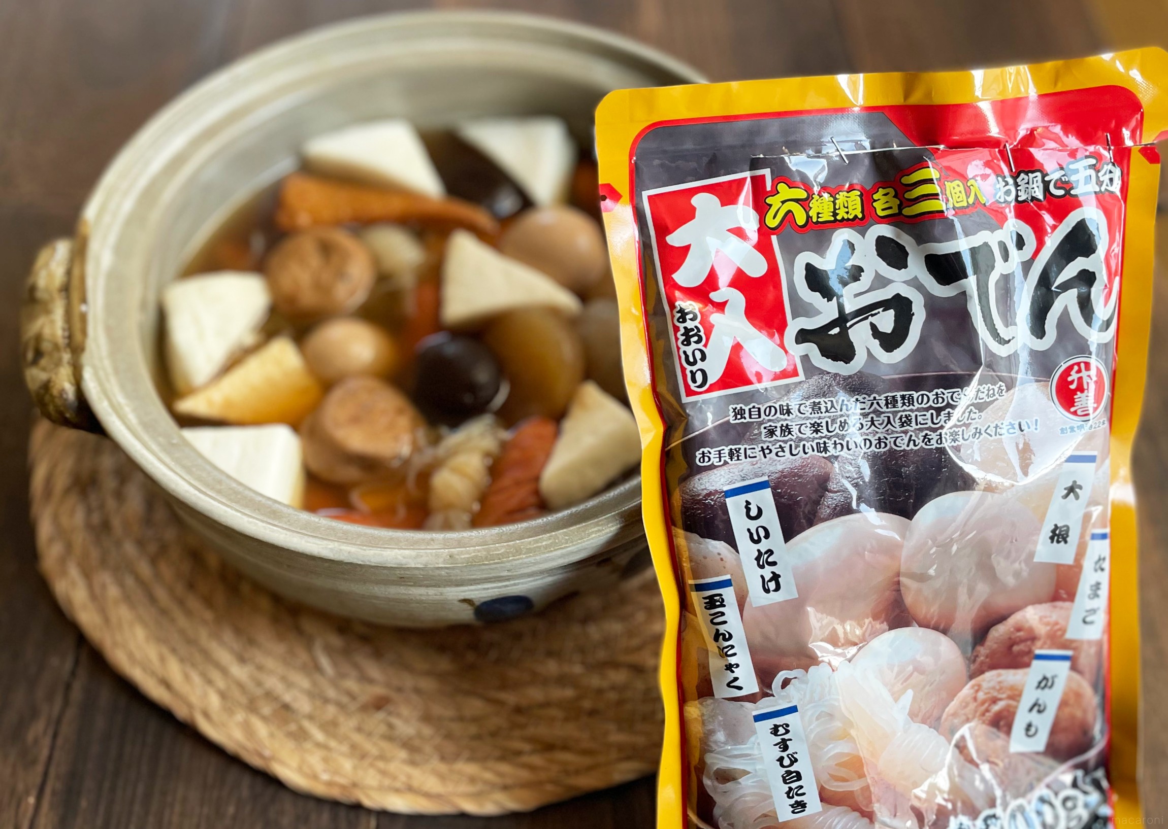 冬のマストバイ。5分で作れる業務スーパー「大入おでん」はコスパ最強