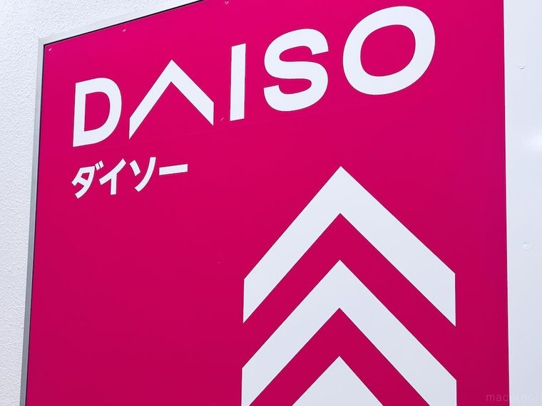 ダイソーの看板