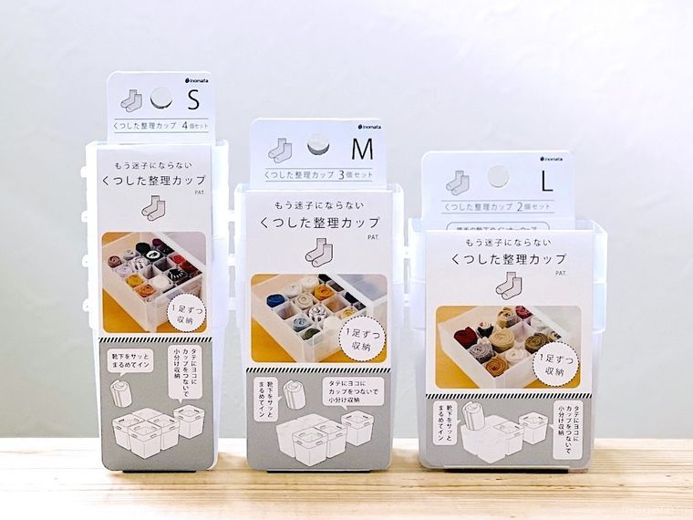 ダイソーのくつした整理カップ3種類を並べた様子