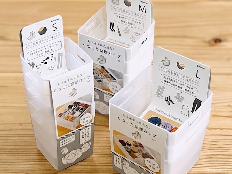 ダイソーのくつした整理カップ3種類を並べた様子