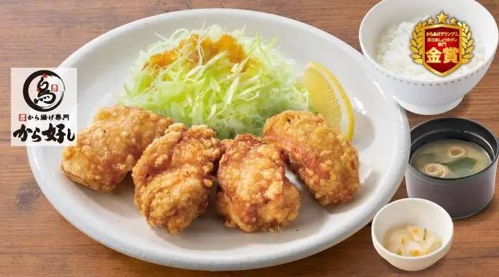 ガストのから好し定食 4個