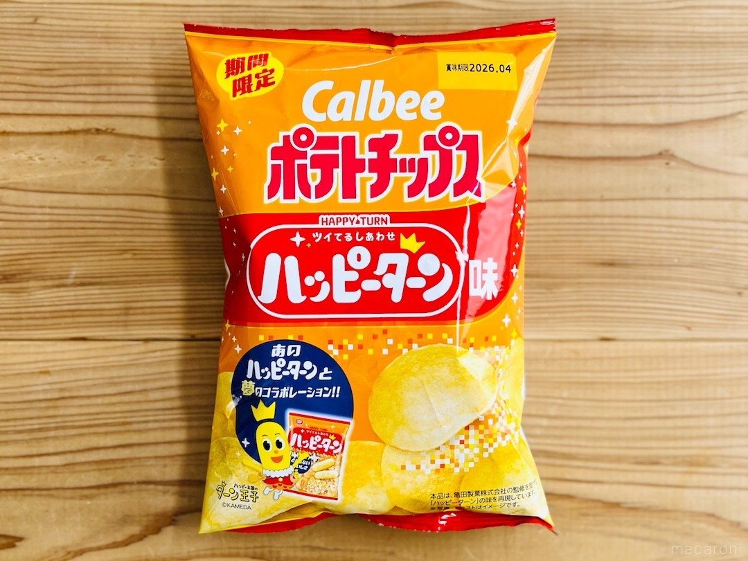 食べ逃したら後悔する！「ポテトチップス ハッピーターン味」がまさに